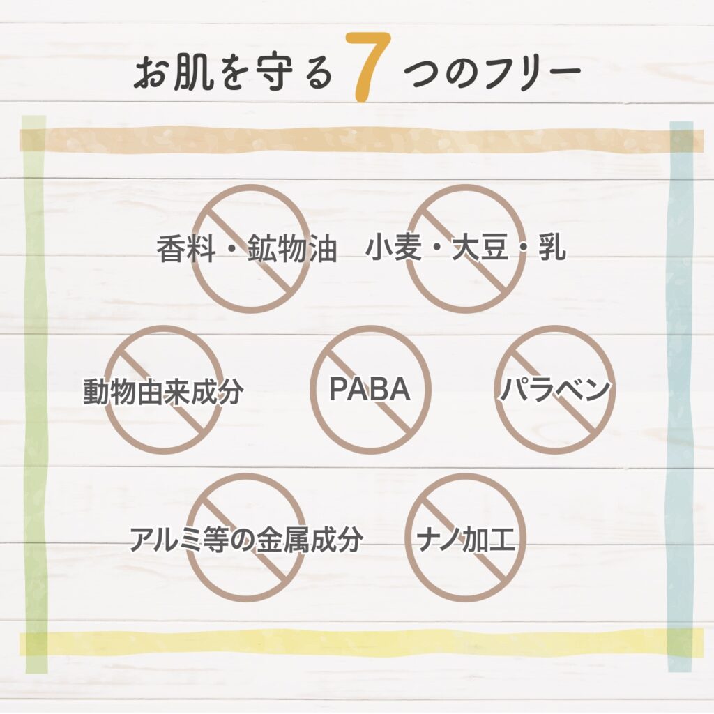 子供用日焼け止めで「避けた方が良い成分」もチェックして