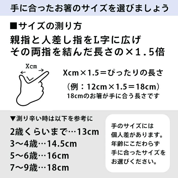 子どもの年齢や手の大きさに合わせた「サイズ」をチョイス